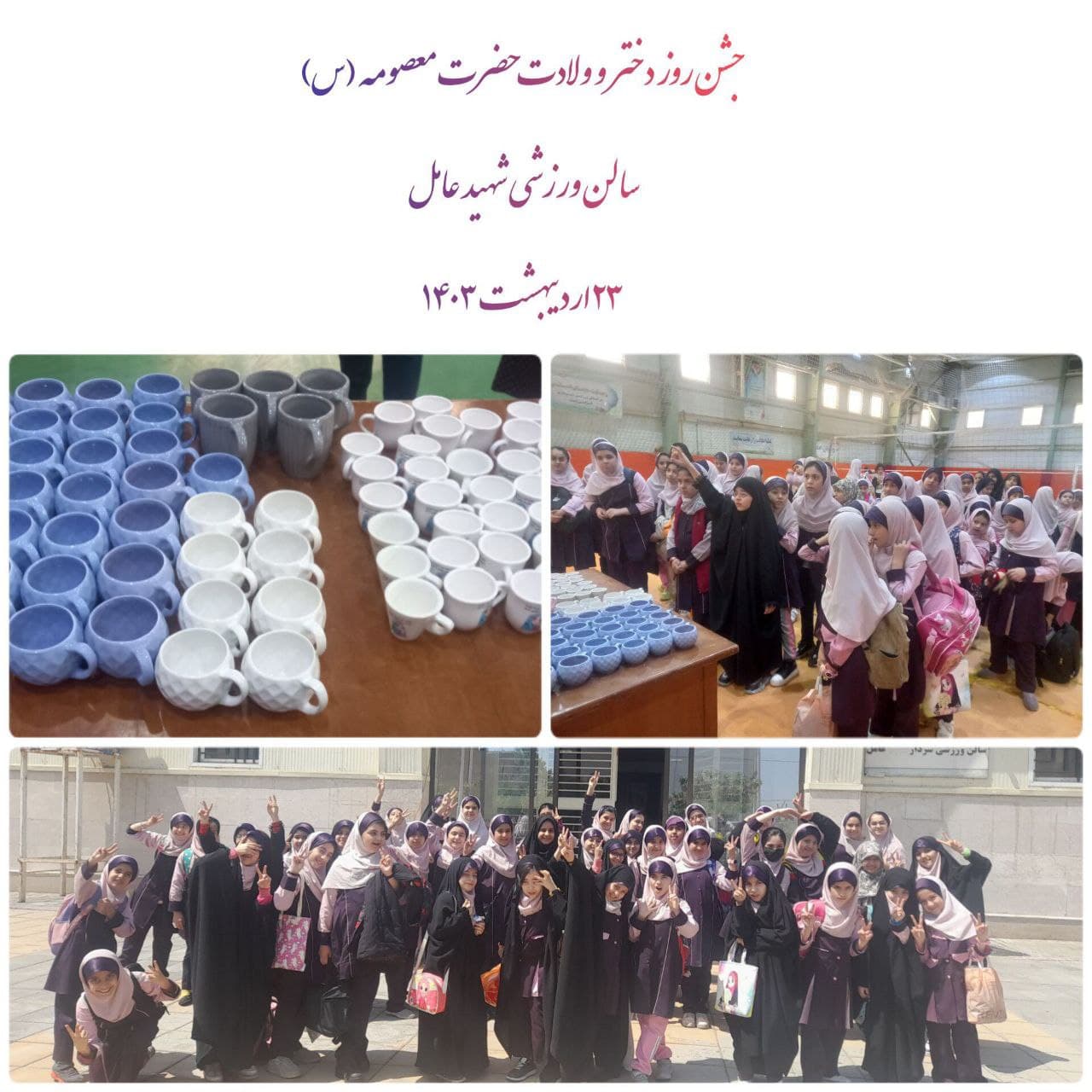 مدرسه پیام صالحین