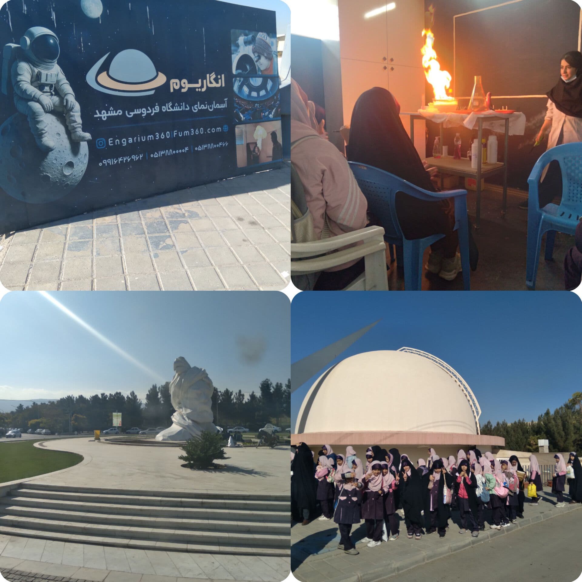 برگزاری اردوی علمی آموزشی انگاریوم دانشگاه فردوسی