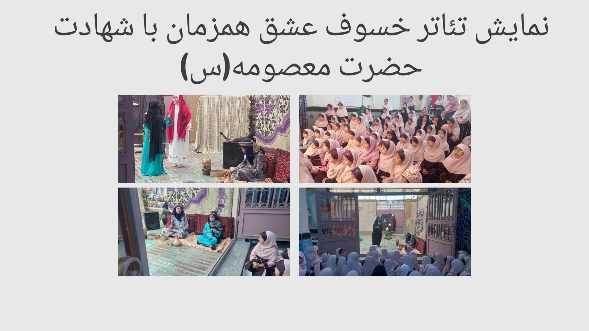 ولادت حضرت معصومه (ص)
